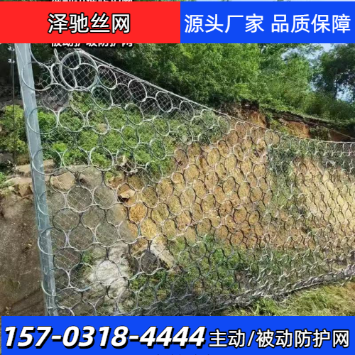 边坡拦石网