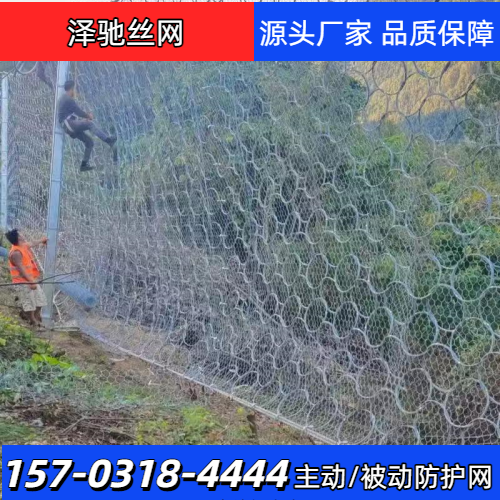 山体挡石网