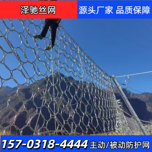 山体被动防护网