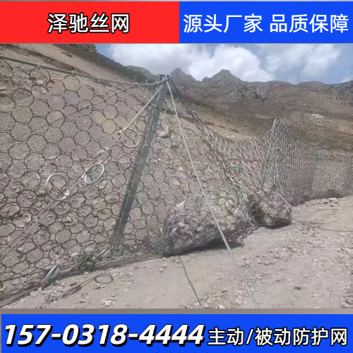 落石拦截网