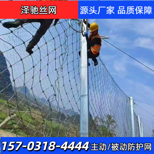 坡面拦石网