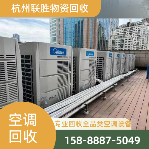 办公楼批量空调上门