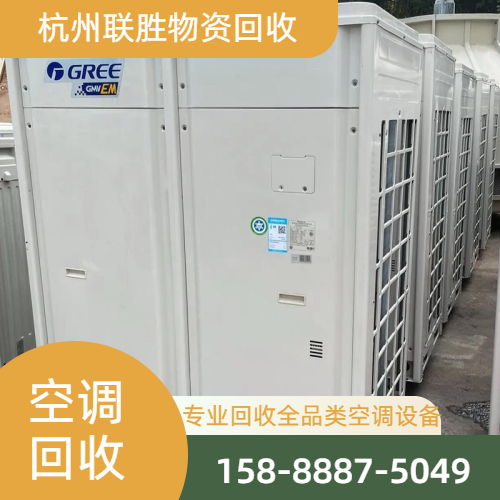 事业单位空调整体