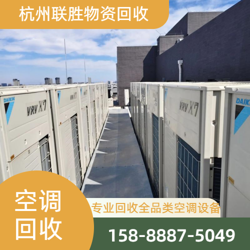 办公楼批量空调上门