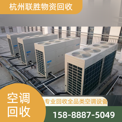 企业搬迁空调