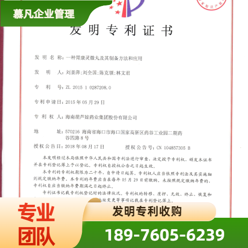 个人专利出售