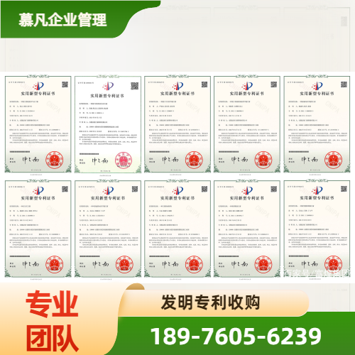 授权专利出售