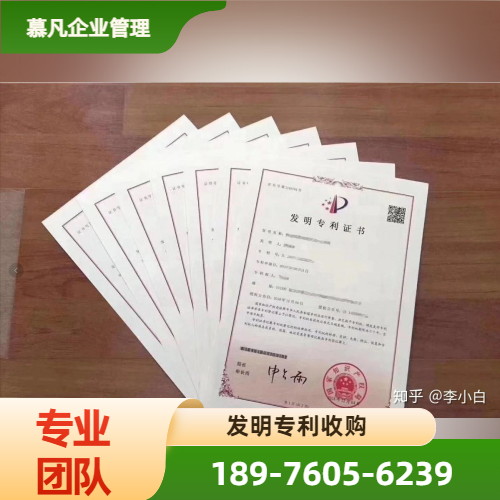 手上专利出售