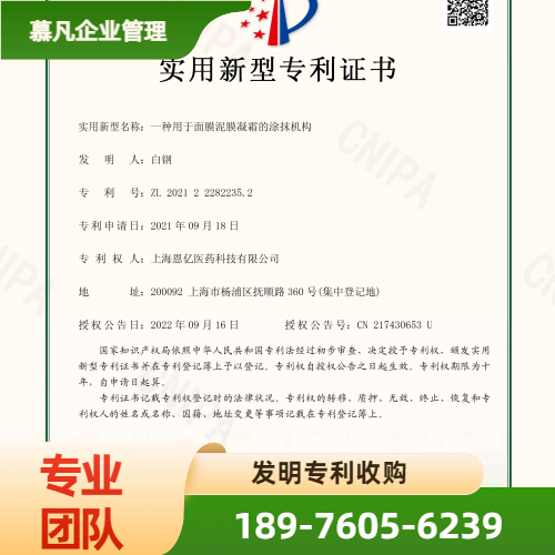 通用专利收购