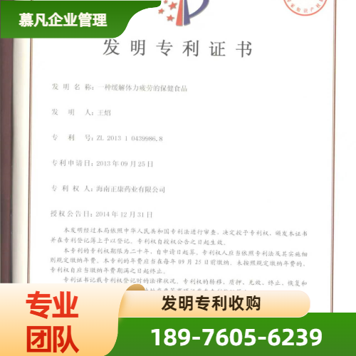 技术类专利收购