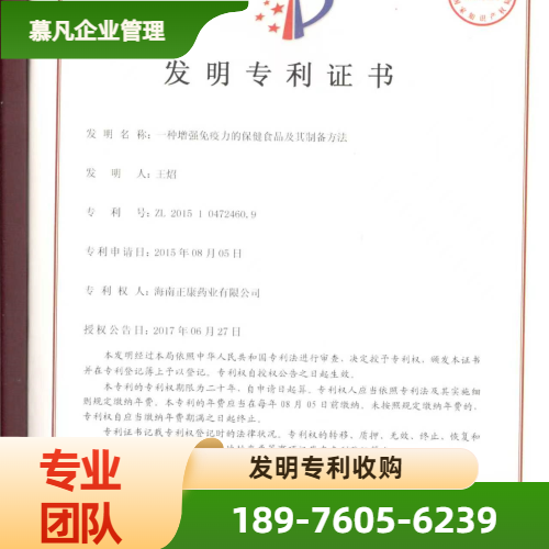 专利资源收购对接