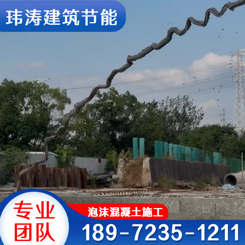 市政道路泡沫混凝土换填
