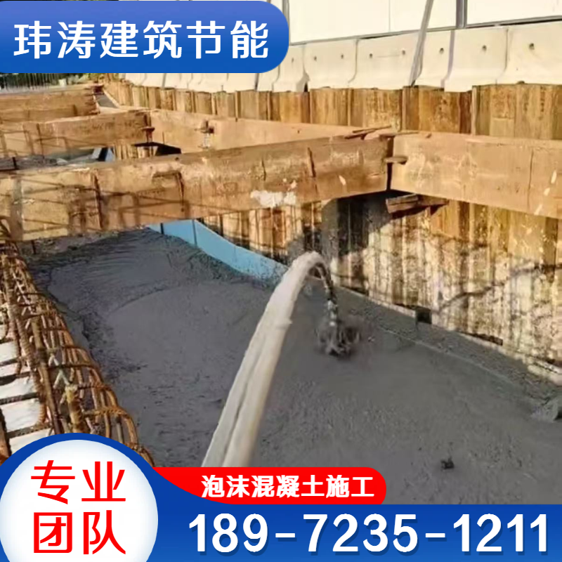 泡沫混凝土室内回填