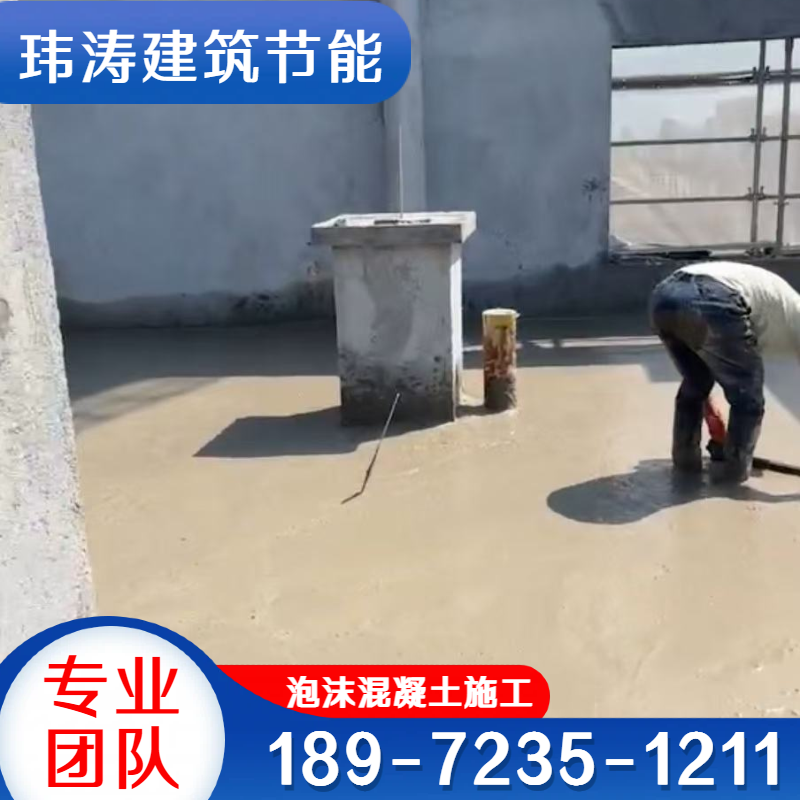 地下室泡沫混凝土回填