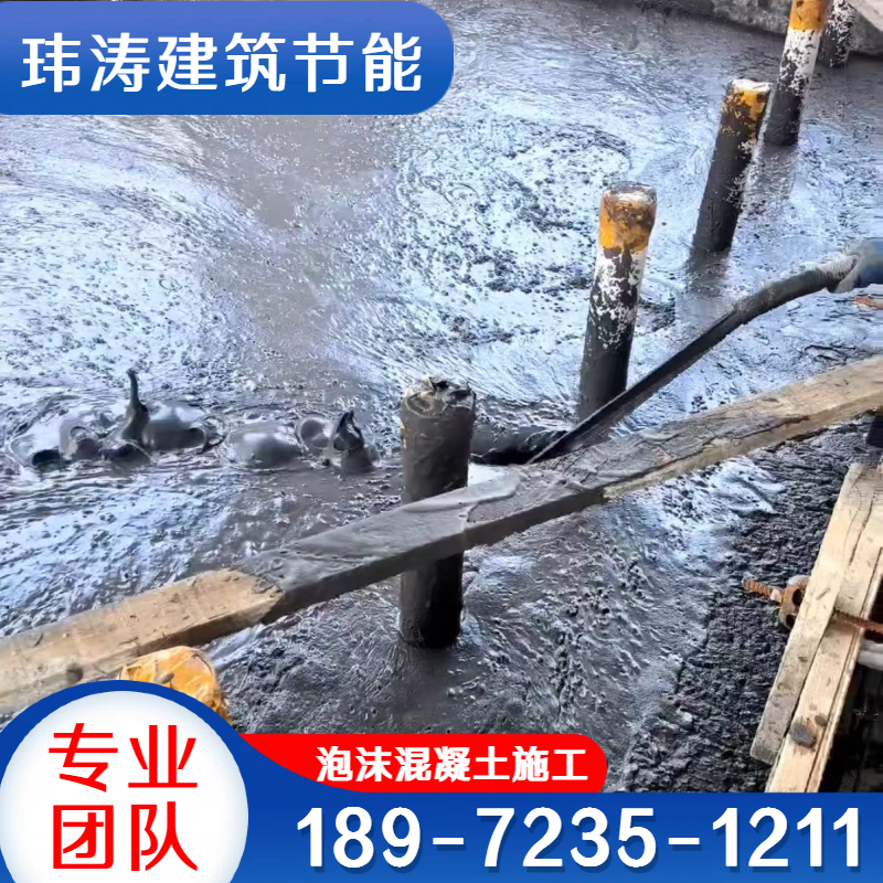 泡沫混凝土降板回填