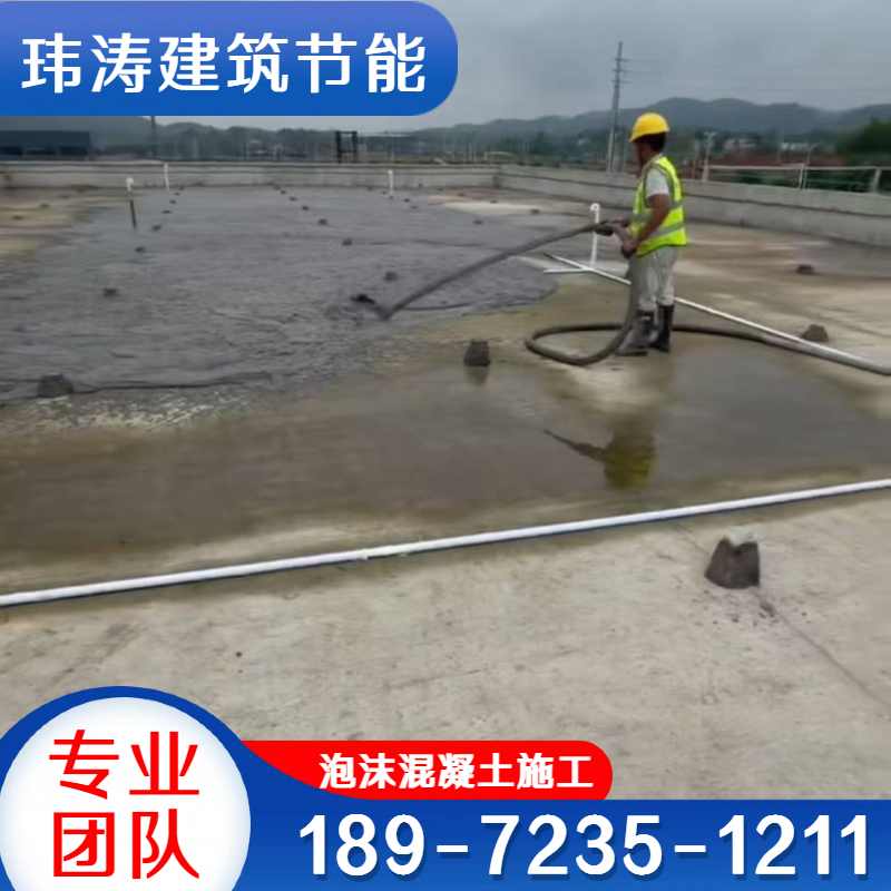 泡沫混凝土车库顶板回填