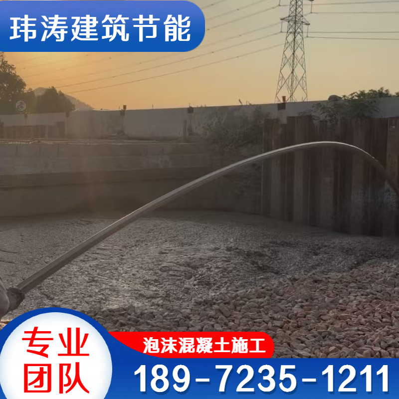 现浇泡沫混凝土