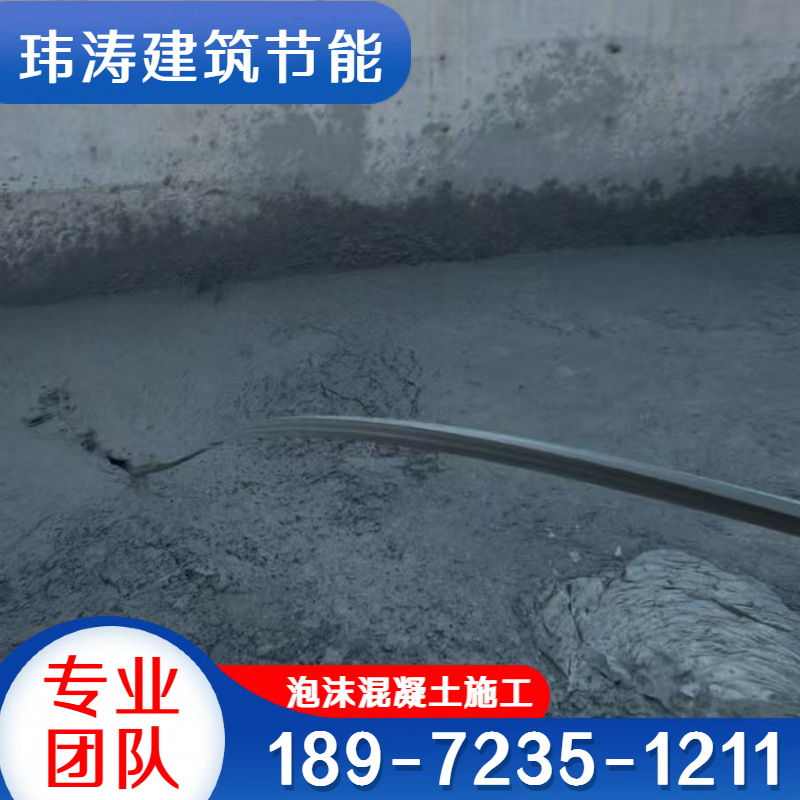泡沫混凝土厂房屋面保温找坡