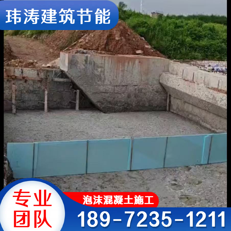 发泡混凝土