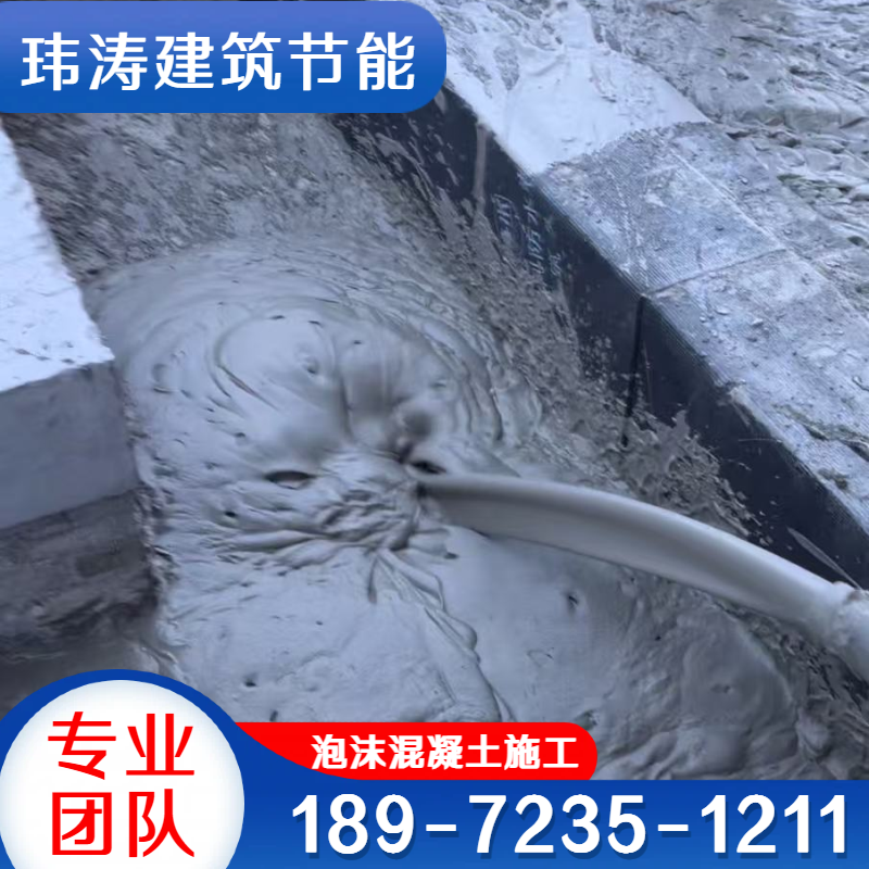 泡沫混凝土厂房地面轻质垫层