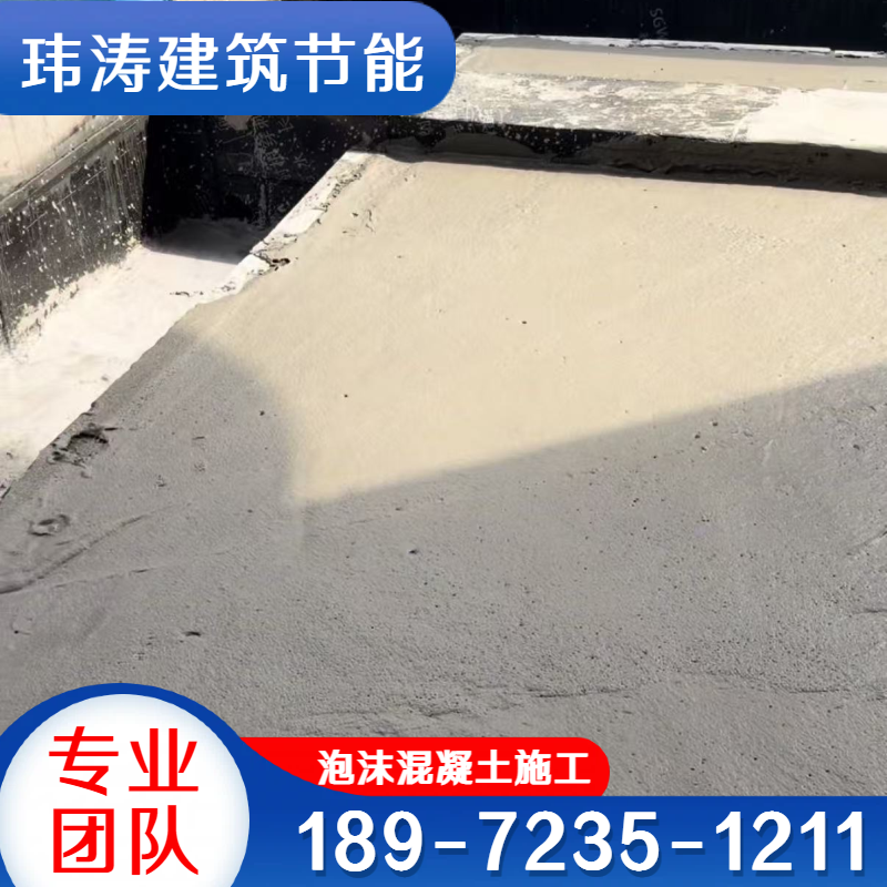 泡沫混凝土厂房地面轻质垫层