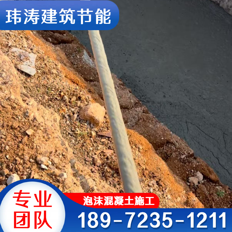 市政道路泡沫混凝土换填