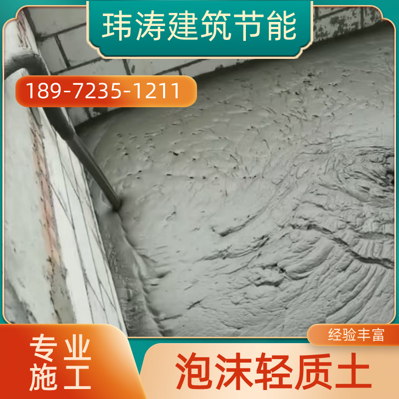 山西省高铁路基过渡段泡沫轻质土专业厂家供货信息｜山西省高铁路基过渡段泡沫轻质土|泡沫轻质土路基回填|泡沫轻质土实力企业推荐、供货价格、地址电话与采购指南｜全国仓储备货-玮涛建筑