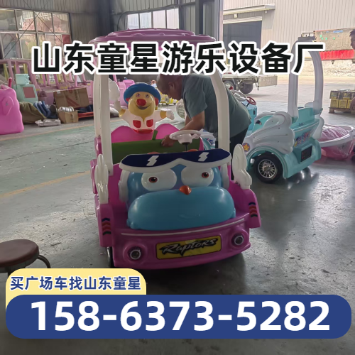 电动游乐车