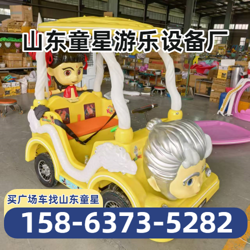 电动游乐车