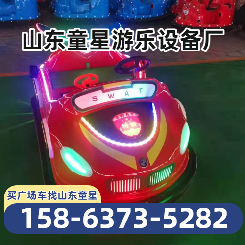 网红游乐广场车