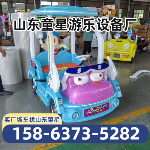 儿童广场车