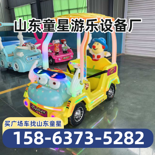 发光游乐车