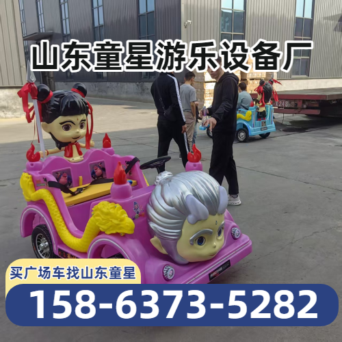 儿童游乐车