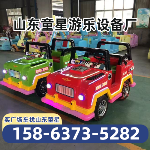 亲子游乐车