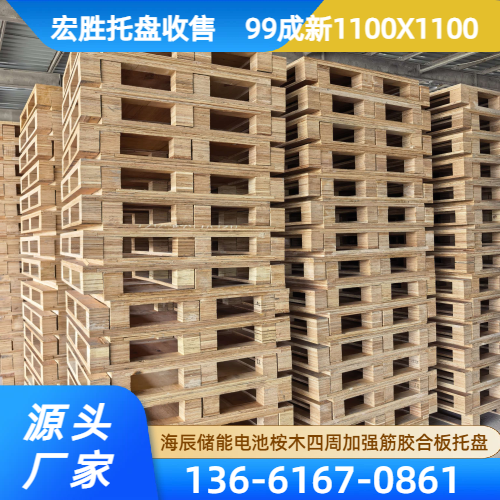附近托盘