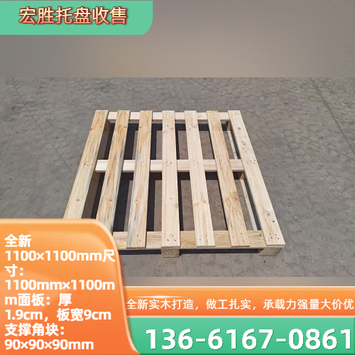 物流叉车仓库垫板