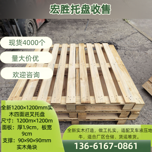 仓库物流叉车木托盘