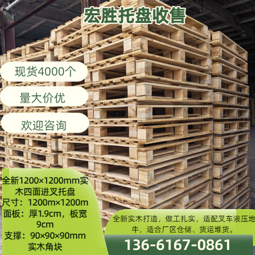 大量二手托盘