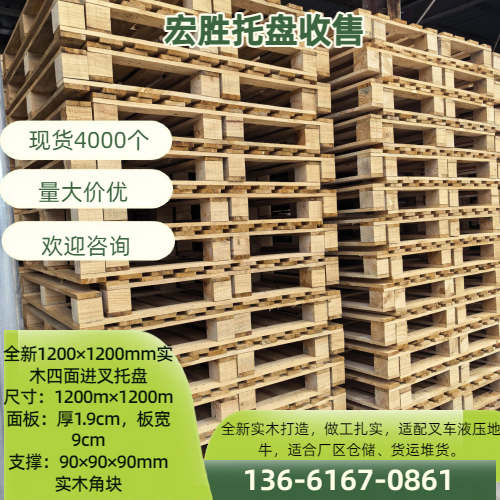 仓库物流叉车木托盘