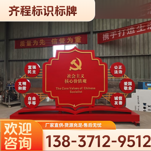 标识标牌