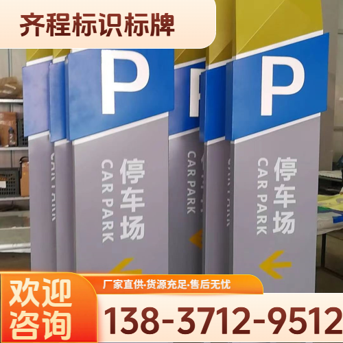 金属字