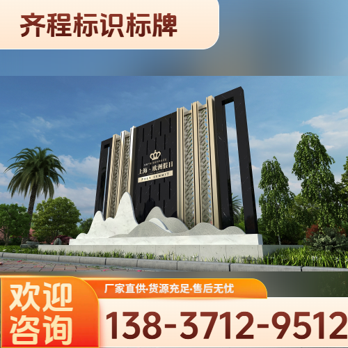 金属字
