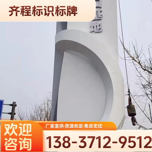 运动标识