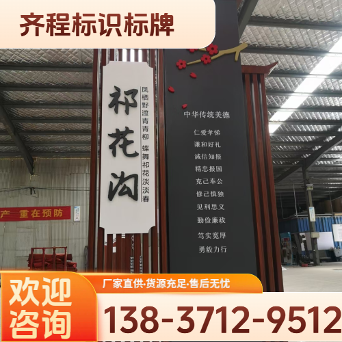 温馨提示牌