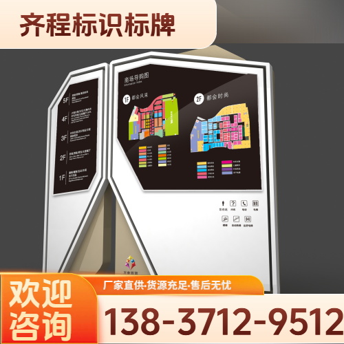 医院标识
