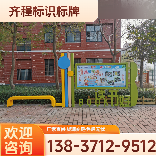 学校标识