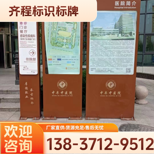 垃圾桶标识牌