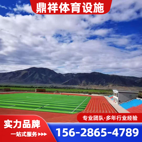 透气型跑道