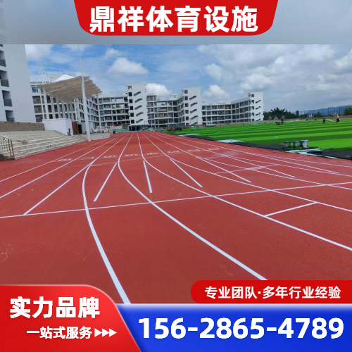 弹性跑道面层