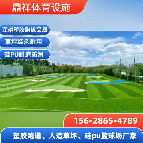 户外草坪